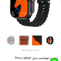 به مناسبت روز مادرساعت هوشمند|ساعت|بروجرد, |دیوار