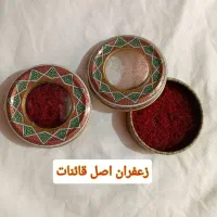 زعفران قائنات بسته بندی زعفران|خوردنی و آشامیدنی|تهران, افسریه جنوبی|دیوار
