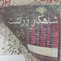 فرش|فرش|نجف‌آباد, امیرآباد|دیوار