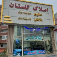 آپارتمان-شهرک-اندیشه-نشاط-5-املاک-گلستان