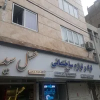 فروش آپارتمان ۷۵ متری ۲ خوابه در نکاح|فروش آپارتمان|مشهد, نکاح|دیوار