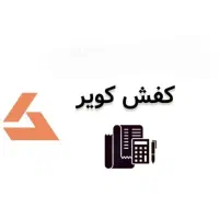 استخدام کارگر ساده