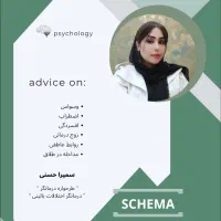 مشاوره تخصصی