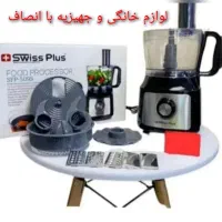 غذاساز 9کاره SFP-509S سوییس پلاس 500وات +ضمانت۲سال