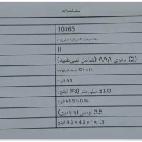 مترلیزری‌ مارکwenمدل10165کاملانوباضمانت|ابزارآلات|مهاباد (آذربایجان غربی), |دیوار
