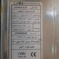فر برقی can|سایر لوازم برقی|تهران, پونک|دیوار