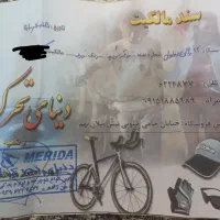 دوچرخه 27/5|دوچرخه، اسکیت، اسکوتر|شیروان (خراسان), |دیوار