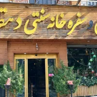 سالن کار