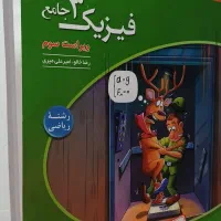 فروش کتاب‌های کنکوری چاپ ۱۴۰۳ با تخفیف ویژه + هدیه|کتاب و مجله آموزشی|کاشان, فاز ۱ ناجی آباد|دیوار