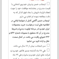 حواله سورن پلاس دوگانه|خودرو سواری و وانت|جهرم, |دیوار