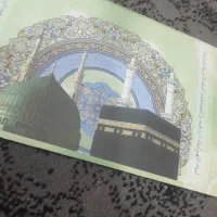 فیش حج تاریخ 96