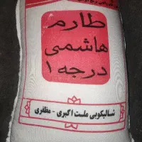 برنج ایرانی