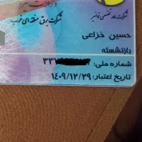 مدارک پیدا شده