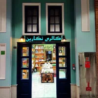 فروشنده|صنایع دستی و سایر لوازم تزئینی|تهران, جنت‌آباد مرکزی|دیوار