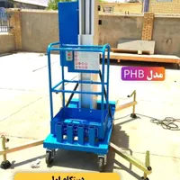 انواع مختلف بالابر متحرک ریلی آلومینیومی|ماشین‌آلات صنعتی|تهران, مجیدیه|دیوار