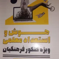 منابع فرهنگیان