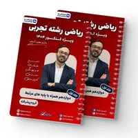 خیلی سبز قلم‌چی الگو مبتکران با درصد تخفیف بالا|کتاب و مجله آموزشی|تهران, فلسطین (میدان انقلاب)|دیوار