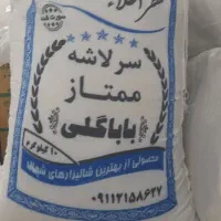 برنج پاکستانی غزال|خوردنی و آشامیدنی|سبزوار, امیر کبیر|دیوار