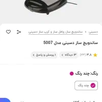 اسنک ساز مارک دسینی|سایر لوازم برقی|جیرفت, |دیوار