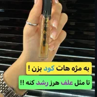تقویت مژه لاکچری کویین