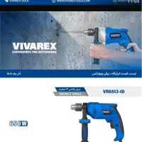 دریل و دریل شارژی براشلس