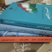 کتابهای رشته حقوق