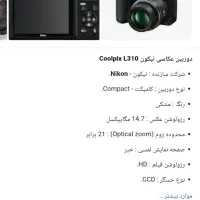 دوربین نیکون|دوربین عکاسی و فیلم‌برداری|بیرجند, |دیوار