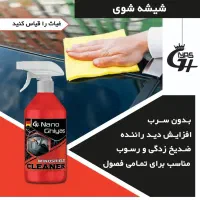 محصولات تمیز کننده نانو|مواد شوینده و دستمال کاغذی|داراب, |دیوار