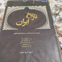 کتاب تاریخ ایران