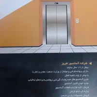 صفر تا تحویل کامل آسانسور