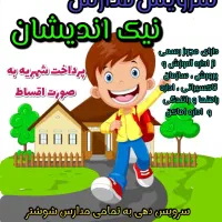 سرویس مدارس نیک اندیشان|خدمات حمل و نقل|شوشتر, |دیوار