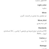 چراغ مطالعه|چراغ خواب و آباژور|کیش, |دیوار