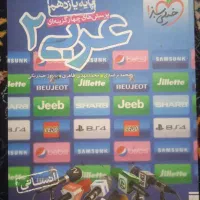 کتاب تست رشته انسانی|کتاب و مجله آموزشی|تربت‌حیدریه, حسنی بالا|دیوار