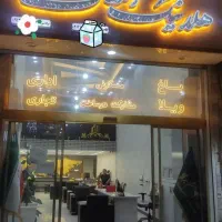 سوله بهداشتی با پایان کار|فروش دفتر صنعتی، کشاورزی، تجاری|محمدشهر, محمدشهر|دیوار