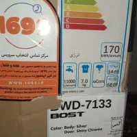 لباسشویی نو