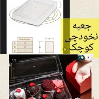 انواع جعبه و یکبارمصرف|کافیشاپ و رستوران|حمیدیا, |دیوار