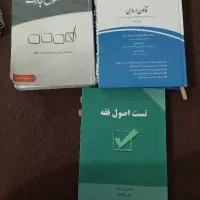 کتابهای حقوق ویژه وکالت کانون وکلا  مرکز فروش فوری