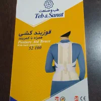 قوزبند کشی   طبی