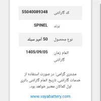 دو عدد باطری ۵۰ امپر با کیفیت وایا|عمده‌فروشی|استهبان, |دیوار