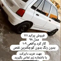 فروش پرایدد111مدل 98