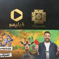 اشتراک فیلیمو یک ساله