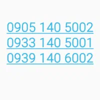 سیم کارت صفرورندوکمیاب شماره140کرمان