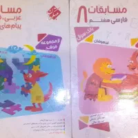 کتاب کتاب تیزهوشان مرشد|کتاب و مجله آموزشی|شیراز, شهرک امیر کبیر|دیوار