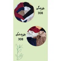 فرصت ویژه|لباس|شاهرود, |دیوار