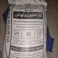 یه کیسه ارد