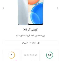 گوشی آنر x8 رام ۶ حافظه ۱۲۸