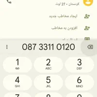 خط روند تلفن ثابت