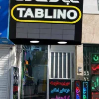 مجموعه تابلو سازی ما دنبال توعه/ طراح