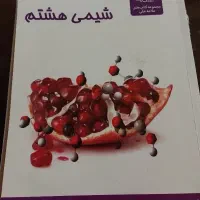 کتاب‌های کمک درسی پایه هشتم|کتاب و مجله آموزشی|مشهد, هفت تیر (حافظ)|دیوار