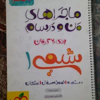 کتاب کمک درسی دهم1401|کتاب و مجله آموزشی|تهران, ستارخان|دیوار